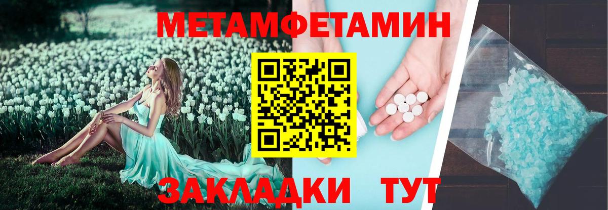Amphetamine Розовый Новоалександровск