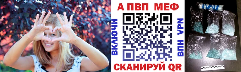 А ПВП кристаллы  как найти закладки  Новоалександровск 