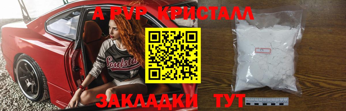 Alfa_PVP СК КРИС  Альфа ПВП кристаллы  Alfa_PVP СК КРИС  Новоалександровск  Вход с VPN 