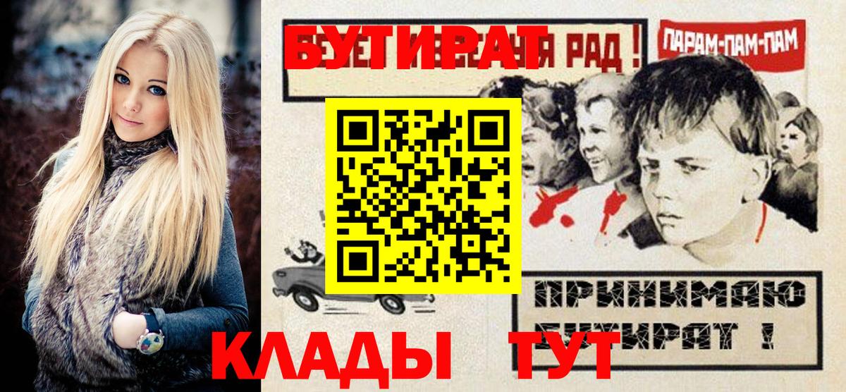 БУТИРАТ буратино Новоалександровск