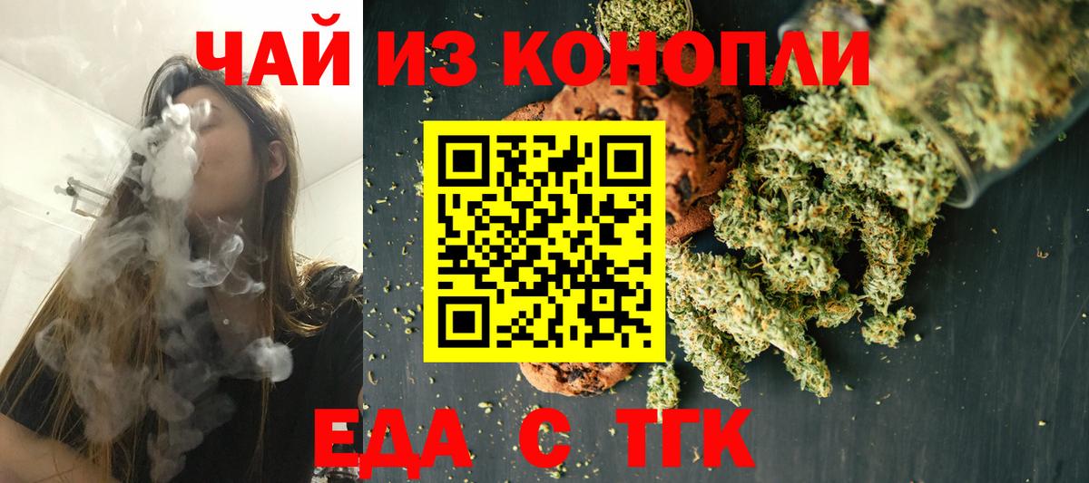 Canna-Cookies конопля  Новоалександровск 