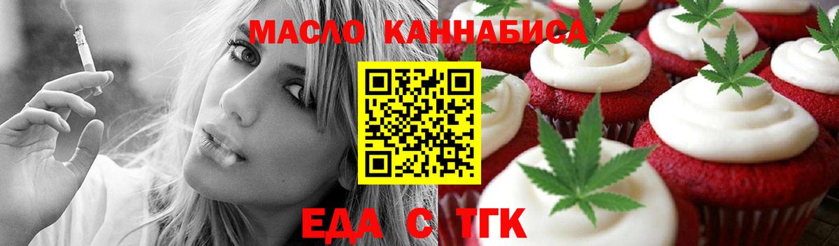 Cannafood конопля  Вход с VPN  Новоалександровск 