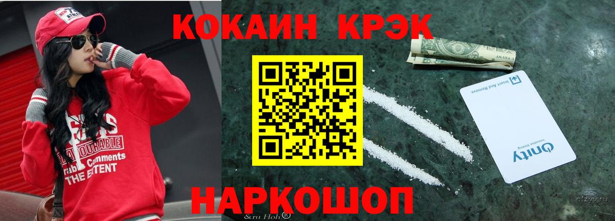 Кокаин  Новоалександровск  КОКАИН Columbia  КОКАИН 98% 