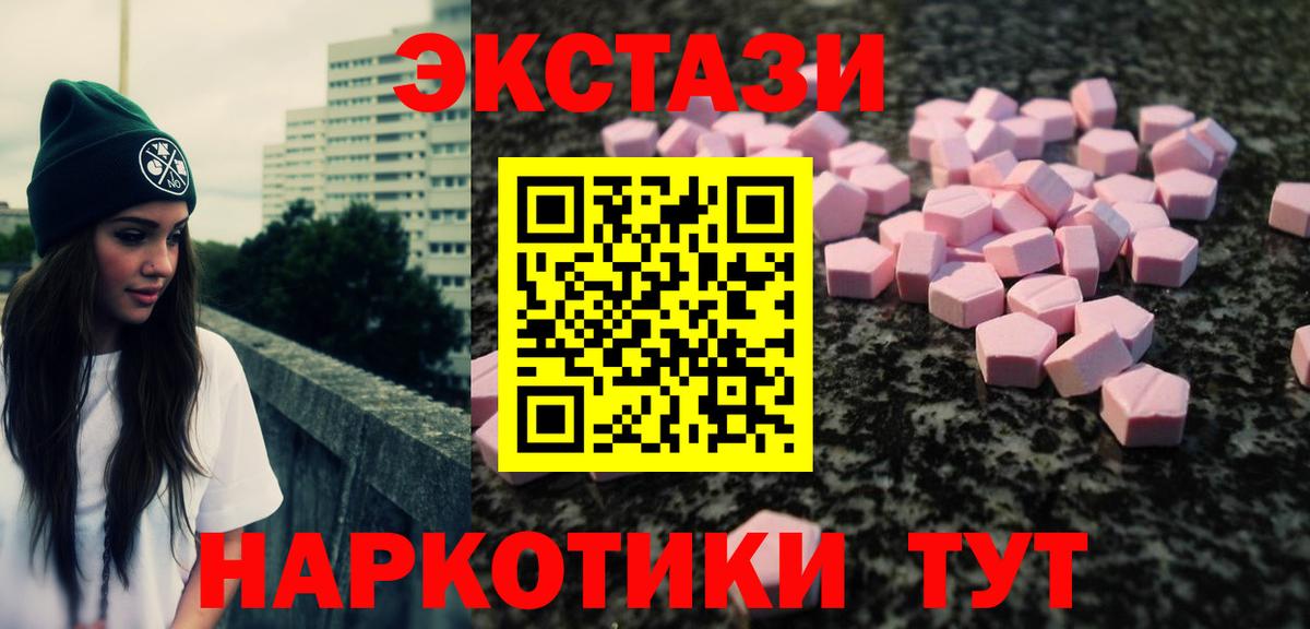 Ecstasy  Новоалександровск  ЭКСТАЗИ Punisher  Ecstasy диски 