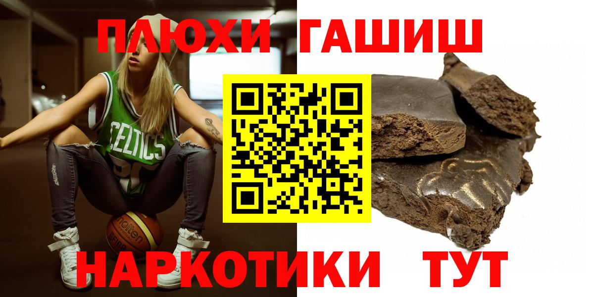 ГАШ hashish  Вход с VPN  Новоалександровск  Гашиш гарик 