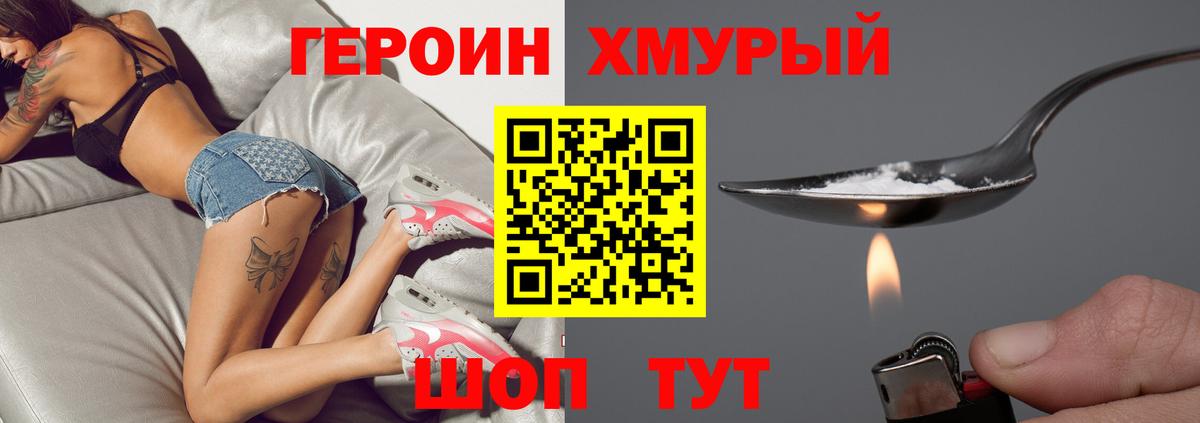 ГЕРОИН  Вход с VPN  Новоалександровск  ГЕРОИН VHQ 