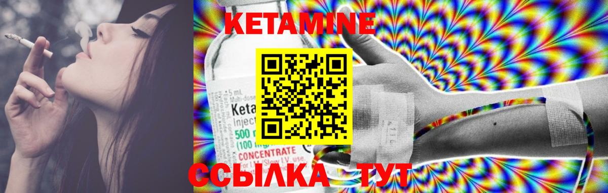 КЕТАМИН ketamine  Вход с VPN  Новоалександровск 