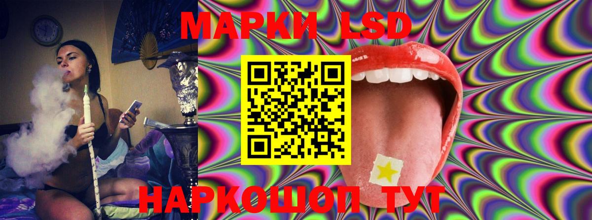 LSD-25 экстази кислота  LSD-25 экстази ecstasy  Новоалександровск 