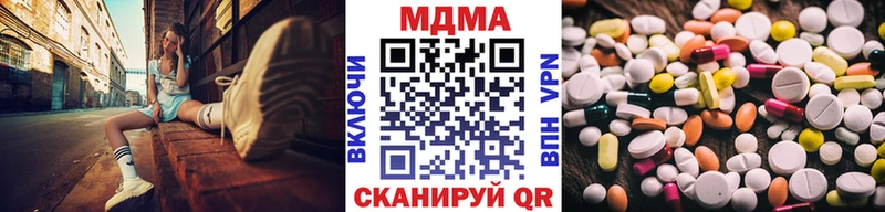 купить  цена  Новоалександровск  МДМА crystal 