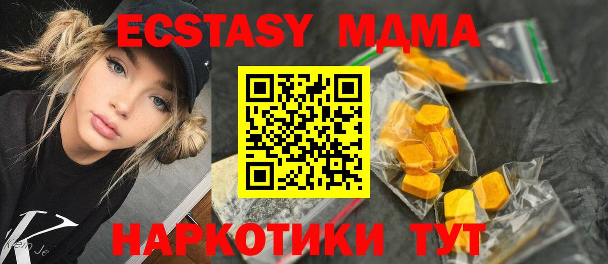 МДМА молли  Вход с VPN  Новоалександровск 