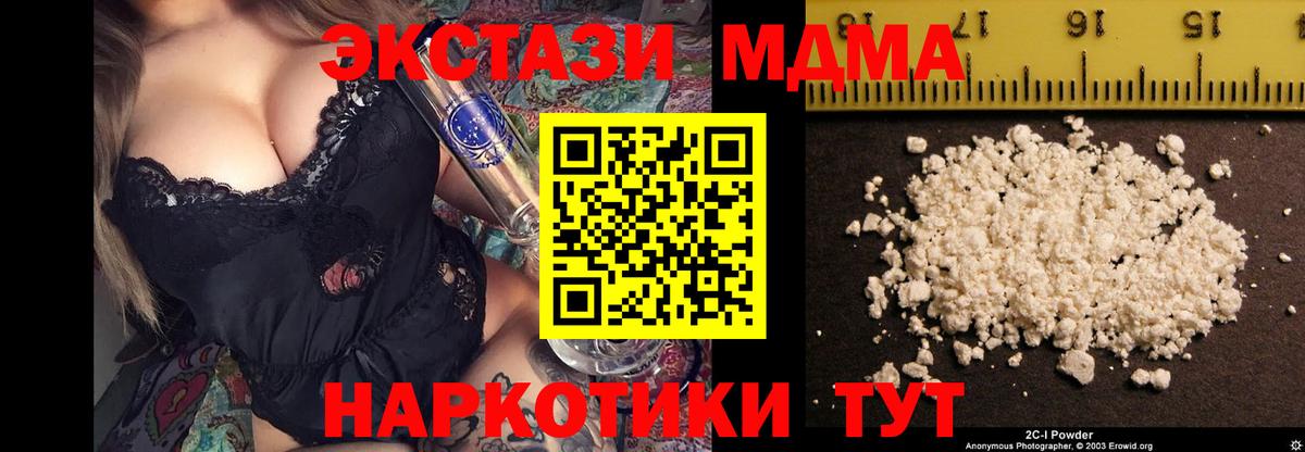 МДМА молли Новоалександровск