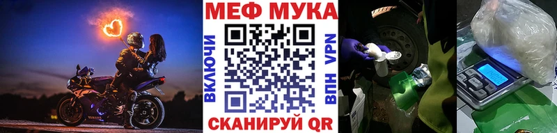 Меф мука  Новоалександровск 