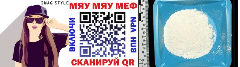 Меф мука Новоалександровск