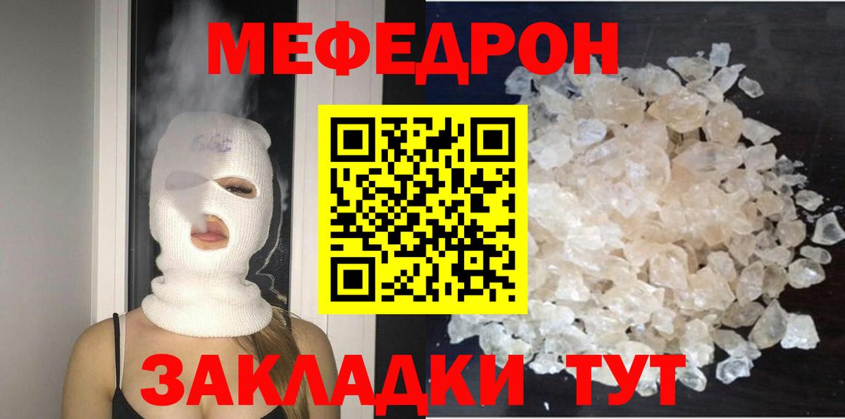 МЕФ мяу мяу  Меф 4 MMC  Новоалександровск  МЕФ  Вход с VPN 