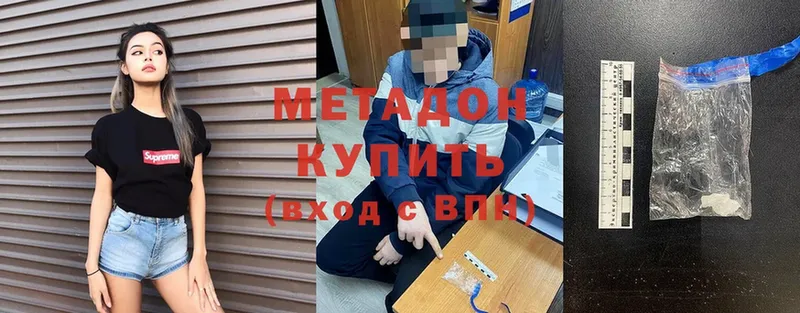 Метадон methadone  блэк спрут как зайти  Новоалександровск 