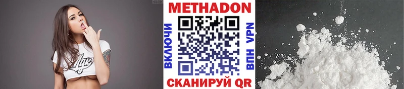 МЕТАДОН methadone  Новоалександровск 