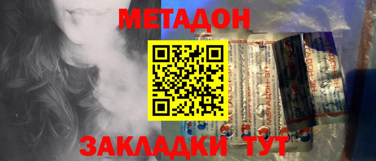 omg ссылка  Новоалександровск  МЕТАДОН VHQ 
