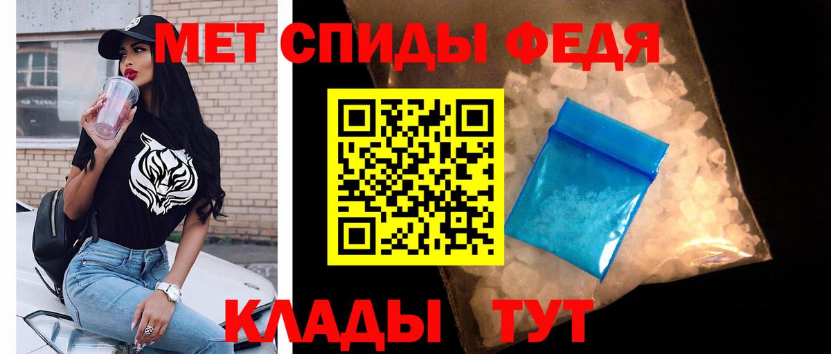 МЕТАМФЕТАМИН мет  Вход с VPN  Новоалександровск 