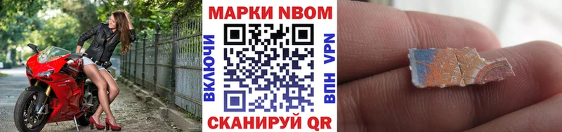 Марки 25I-NBOMe 1,8мг  где купить наркотик  Новоалександровск 