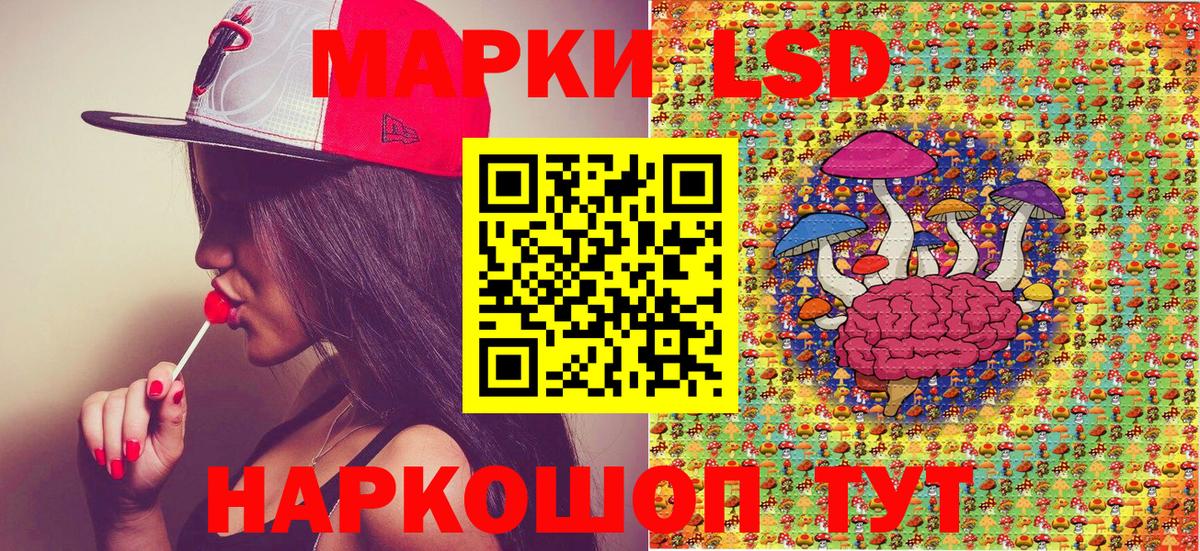 Новоалександровск  Марки 25I-NBOMe  Вход с VPN  Наркотические марки 1500мкг 