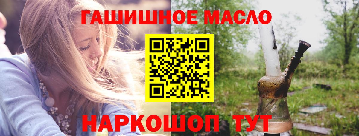 Дистиллят ТГК концентрат  Вход с VPN  Новоалександровск 