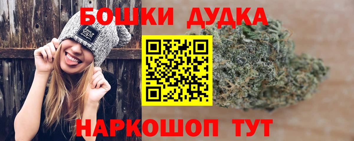 Новоалександровск  Бошки марихуана OG Kush  Вход с VPN  Каннабис марихуана  Канабис OG Kush 